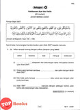 [TOPBOOKS PEP] Kertas Model Diagnostik UASA Pendidikan Islam Tingkatan 1 KSSM (2026)