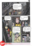 [TOPBOOKS UPH Comic] Ge Mei Lia Ban Qian Xia Ji 搬迁下集