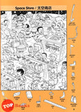 [TOPBOOKS Pelangi Kids] Highlights Hidden Pictures Space Puzzles Favourite Volume 2 (English & Chinese) 图画捉迷藏  第2卷