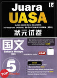 [TOPBOOKS Tunas Pelangi] Juara UASA JSU Bahasa Melayu Tahun 5 状元试卷 国文5年级 (2026)
