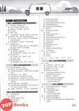 [TOPBOOKS Pan Asia] Buku Aktiviti Sejarah 6A KSSR Semakan SJKC 五年级  历史 活动本 6A (2024)