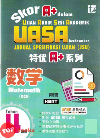 [TOPBOOKS Tunas Pelangi] Skor A+ dalam UASA JSU Matematik Tahun 4 SJKC 特优 A+ 系列 数学 4年级 (2025)