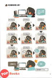 [TOPBOOKS PINKO Comic] Ai Deng ! Bu Shi Ma 欣等等 ! 不是吧? ! (2024)