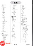 [TOPBOOKS Cemerlang] Inklusif UASA & JSU Matematik Tahun 4 SJKC KSSR Semakan 满分备考单元测验 数学 4年级 (2025)