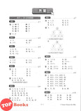 [TOPBOOKS Tunas Pelangi] Pentaksiran Bilik Darjah Matematik Tahun 1A SJKC 课堂评估 数学 1A年级 (2025)