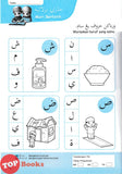 [TOPBOOKS Daya Kids] Mari Belajar Jawi Buku Aktiviti 1