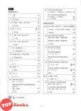 [TOPBOOKS Pan Asia] Grab A Kertas Model UASA Matematik Tahun 4 模拟评估 数学 4 年级 (2025)