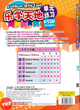 [TOPBOOKS PEP] Latihan Aktif Unit SJKC English CEFR-Aligned Year 5A KSSR Semakan 乐学天地 单元练习 英文 5A年级 (2025)