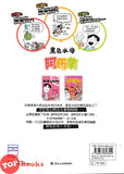 [TOPBOOKS PINKO Comic] Hei Se Shui Mu A Muji 黑色水母 阿母集 (2024)