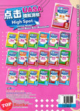 [TOPBOOKS Cemerlang] High Spot Kertas Model UASA Bahasa Inggeris Tahun 5 SJKC KSSR Semakan 英文 (2024)