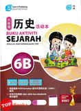 [TOPBOOKS Pan Asia] Buku Aktiviti Sejarah 6B KSSR Semakan SJKC 五年级  历史 活动本 6B (2024)