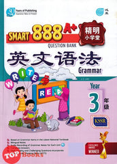 [TOPBOOKS Pan Asia] Smart 888 A+ Question Bank Grammar Year 3 SJKC KSSR Semakan 888 A+ 精明小学堂 英文语法 3 (2024)