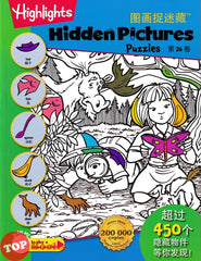 [TOPBOOKS Pelangi Kids] Highlights Hidden Pictures Puzzles Volume 26 (English & Chinese) 图画捉迷藏  第26卷