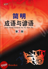 [TOPBOOKS UPH] Jian Ming Cheng Yu Yu Yan Yu 简明 成语与谚语 第3版 (2024)