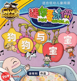 [TOPBOOKS PINKO Comic] Mini Ge Mei Lia Gou Gou Yu Bao Bao 狗狗鱼宝宝