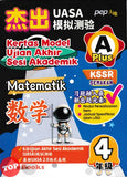 [TOPBOOKS PEP] Kertas Model UASA A Plus Matematik Tahun 4 KSSR Semakan 杰出 UASA模拟测验 数学 4年级 (2025)