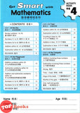[TOPBOOKS Kohwai Kids] Get Smart With Mathematics Activity Book 4 Shu Xue Jing Ming Ban Xi Lie 数学精明班系列 作业 4 KSPK