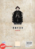[TOPBOOKS Pinko Comic] Man Hua Ye Ya Lai 漫画叶亚来 增修版 (2024)