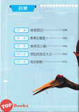 [TOPBOOKS Apple Comic] Shen Qi Yun Shi 2 恐龙世界寻宝记(2)神奇陨石 (2026)