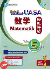 [TOPBOOKS Pan Asia] Grab A Kertas Model UASA Matematik Tahun 5 模拟评估 数学 5 年级 (2025)