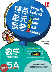 [TOPBOOKS Tunas Pelangi] Praktis Fokus UASA JSU Matematik Tahun 5A SJKC KSSR Semakan 焦点里元备考 数学 5A年级 (2026)
