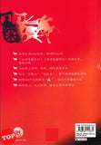 [TOPBOOKS UPH] Jian Ming Cheng Yu Yu Yan Yu 简明 成语与谚语 第3版 (2024)