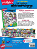 [TOPBOOKS Pelangi Kids] Highlights Hidden Pictures Puzzles Volume 26 (English & Chinese) 图画捉迷藏  第26卷