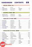 [TOPBOOKS UPH] Kamus Bergambar KSSR Edisi 8 图画词典 第8版 (Bahasa Malaysia-Bahasa Inggeris-Bahasa Cina)