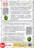 [TOPBOOKS UPH Comic] Ge Mei Lia Cu Xin Da Yi 粗心大意