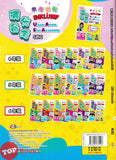 [TOPBOOKS Cemerlang] Inklusif UASA & JSU Matematik Tahun 5 SJKC KSSR Semakan 满分备考单元测验 数学 5年级 (2025)