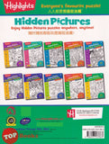 [TOPBOOKS Pelangi Kids] Highlights Hidden Pictures Outdoor Puzzles Favourite Volume 1 (English & Chinese) 图画捉迷藏  第1卷