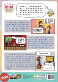 [TOPBOOKS UPH Comic] Ge Mei Lia Xue Xi Ji Jiu 学习急救