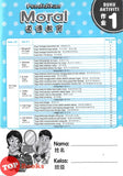 [TOPBOOKS Kohwai Kids] Pendidikan Moral Buku Aktiviti 1 Dao De Jiao Yu 道德教育 作业1 KSPK