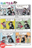 [TOPBOOKS Pinko Comic] Man Hua Ye Ya Lai 漫画叶亚来 增修版 (2024)