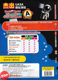 [TOPBOOKS PEP] Kertas Model UASA A Plus Matematik Tahun 4 KSSR Semakan 杰出 UASA模拟测验 数学 4年级 (2025)
