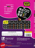 [TOPBOOKS Tunas Pelangi] Praktis Fokus UASA JSU Sejarah Tahun 4B SJKC KSSR Semakan 焦点里元备考 历史 4B年级 (2025)