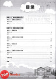 [TOPBOOKS Pan Asia] Buku Aktiviti Sejarah 6B KSSR Semakan SJKC 五年级  历史 活动本 6B (2024)