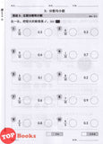 [TOPBOOKS Tunas Pelangi] Pentaksiran Bilik Darjah Matematik Tahun 2B SJKC KSSR Semakan 课堂评估 数学2B年级  (2023)
