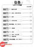 [TOPBOOKS Cemerlang] Inklusif UASA & JSU Matematik Tahun 5 SJKC KSSR Semakan 满分备考单元测验 数学 5年级 (2025)