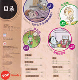 [TOPBOOKS PINKO Comic] Mini Ge Mei Lia Gou Gou Yu Bao Bao 狗狗鱼宝宝