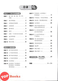 [TOPBOOKS Tunas Pelangi] Pentaksiran Bilik Darjah Matematik Tahun 2A SJKC 课堂评估 数学 2A年级 (2025)