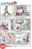 [TOPBOOKS Pinko Comic] Man Hua Ye Ya Lai 漫画叶亚来 增修版 (2024)