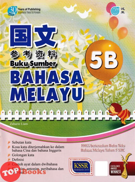 [TOPBOOKS Pan Asia] Buku Sumber Bahasa Melayu Tahun 5B SJKC KSSR Semakan 参考资料 国文5B年级