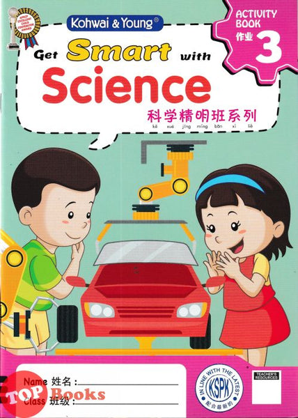 [TOPBOOKS Kohwai Kids] Get Smart With Science Activity Book 3 Ke Xue Jing Ming Ban Xi Lie 科学精明班系列 作业3 KSPK