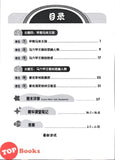 [TOPBOOKS Tunas Pelangi] Praktis Fokus UASA JSU Sejarah Tahun 4B SJKC KSSR Semakan 焦点里元备考 历史 4B年级 (2025)