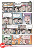 [TOPBOOKS UPH Comic] Ge Mei Lia Cu Xin Da Yi 粗心大意