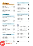 [TOPBOOKS Malaya Press] Hots Key KSSR Semakan Sejarah Tahun 5 一典通 参考系列 KSSR Semakan 金钥匙 五年级 历史