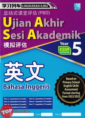 [TOPBOOKS Malaya Press UPH] Kertas Model UASA Lingkaran Ilmu Bahasa Inggeris Year 5 SJKC KSSR Semakan 学习列车UASA模拟评估 英文5年级