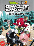 [TOPBOOKS Apple Comic] Zhi Wu Da Zhan Jiang Shi Kong Long Man Hua 48 Ta Ke Cheng Li Xian Ji 植物大战僵尸2 恐龙漫画 恐龙漫画 塔克城历险记 (2025)
