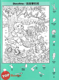 [TOPBOOKS Pelangi Kids] Highlights Hidden Pictures Outdoor Puzzles Favourite Volume 1 (English & Chinese) 图画捉迷藏  第1卷